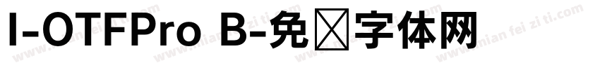 I-OTFPro B字体转换